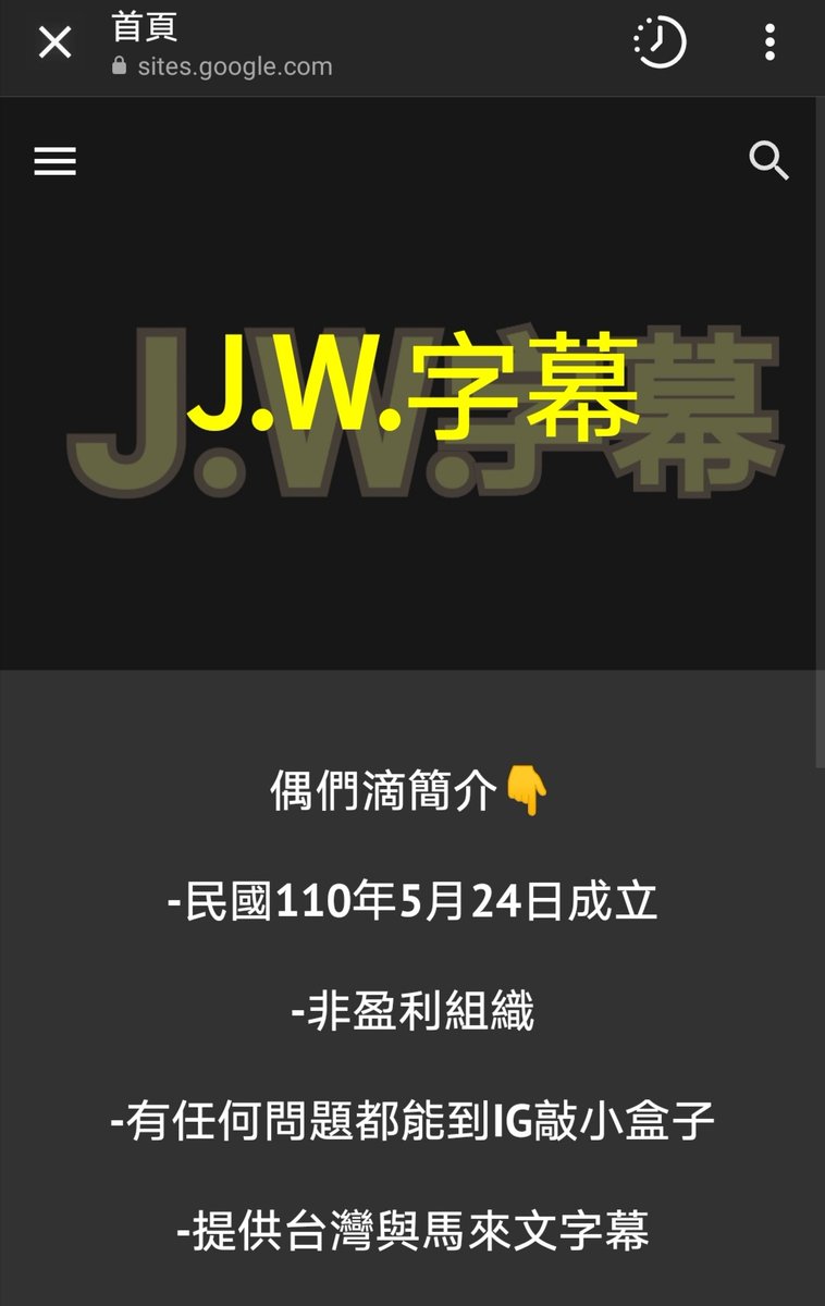 jwsub123's tweet photo. J.W.字幕有官網啦🎉🎉🎉🎉
歡迎大家賞臉點進去看看唷
之後我們也會在官網中添加許願盒讓大家不用私信我們就能許願了
https://t.co/5s3pWcczwk https://t.co/iFJ5phl9cD