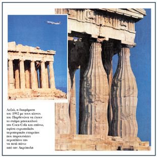 anthi7vas's tweet photo. Ο άτυπος κυβερνητικός εκπρόσωπος, @dimoikonomu, ενοχλήθηκε από το πανό του ΚΚΕ στην Ακρόπολη, λέγοντας ότι δε χρειαζόταν να αξιοποιηθεί η Ακρόπολη για τέτοιους σκοπούς. Δεν τον είδαμε να βγάζει άχνα βέβαια όταν "κατέλαβαν" την Ακρόπολη η JLo και η coca-cola. Περαστικά! #με_το_ΚΚΕ https://t.co/VzsDgS0h0i