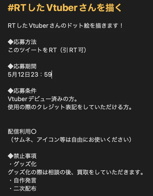 #RTしたVtuberさんを描く 
可愛い子作りたいです❤️
今日中〜!一人か二人〜! 
