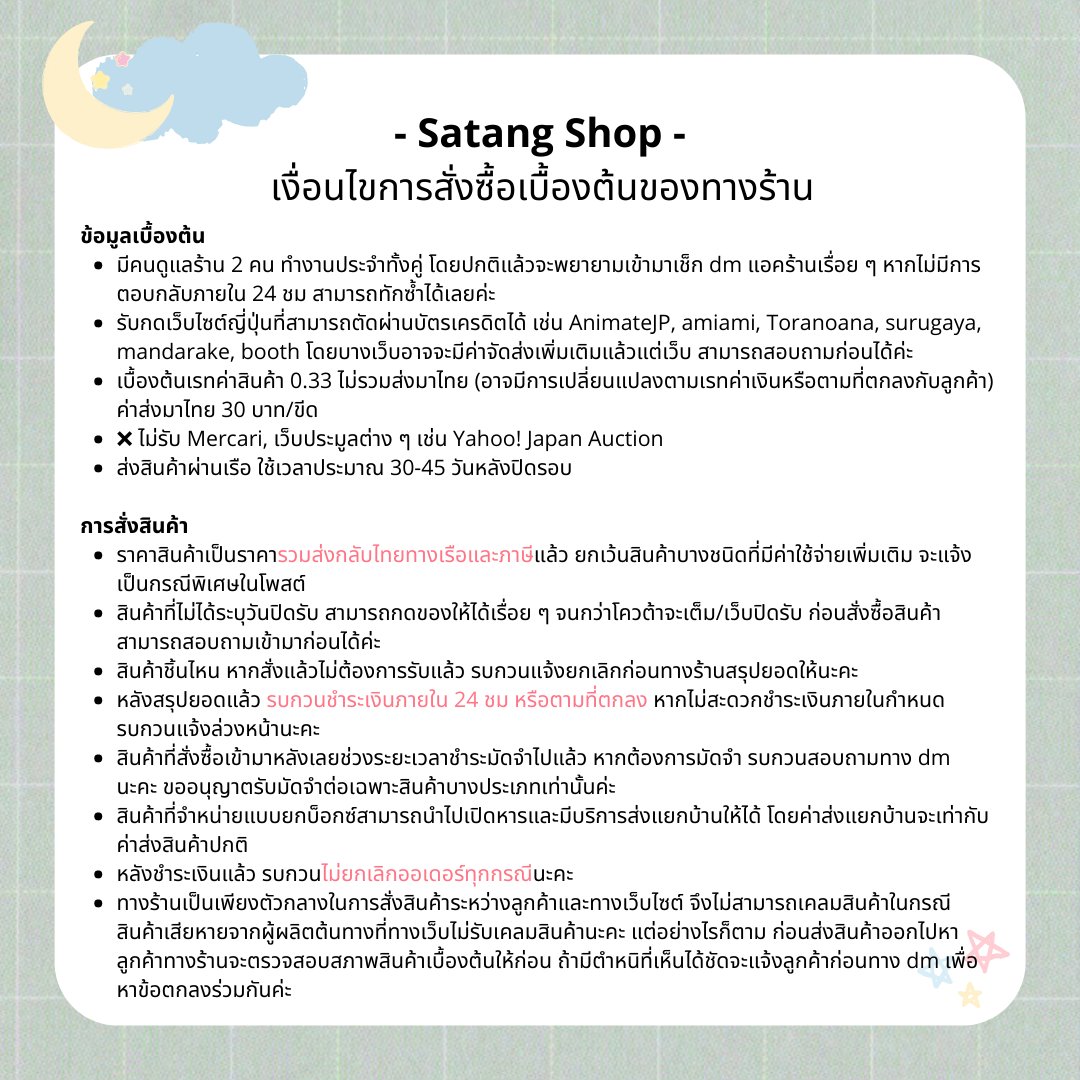 hapsatang's tweet photo. ☁️ Satang Shop ☁️ 
รบกวนอ่านเงื่อนไขข้อตกลงต่าง ๆ ก่อนสั่งซื้อนะคะ 💙
T&amp;C (Full) : https://t.co/G1IyXaehDk

#HapSatangPreorder สินค้าที่เปิดพรี 
#HapsatangUpdate อัพเดตสำคัญ 
#HapSatangReview รีวิวร้าน  
#HapSatangInStock ของพร้อมส่ง 
#HapSatangToomuch ของกดเกิน (ไม่พร้อมส่ง) https://t.co/MOtCiR5uWS