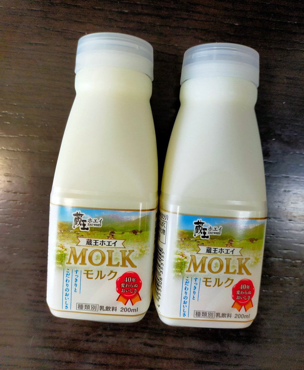 今日のおやつ♥ #蔵王酪農センター #蔵王ホエイMOLKモルク 200ml当たり