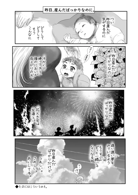 ああ～～子育て楽しい‼️
幸せな時間はあっとゆーまに過ぎ去るから、愛すること愛されることは、本当に大事。 