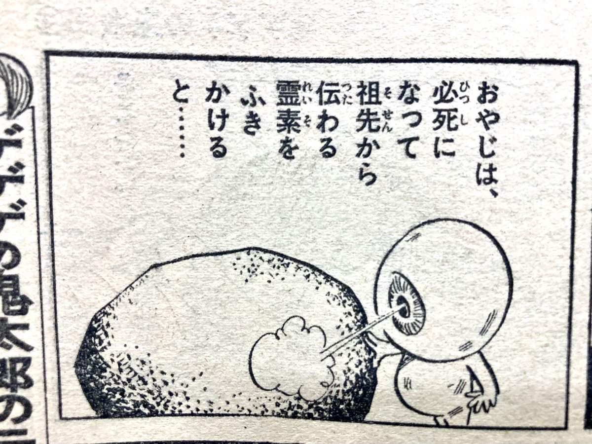 「ふきかける」と言うからには気体の流れみたいなものなんだろうな。
ここから!フーッと! 
