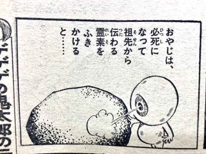 「ふきかける」と言うからには気体の流れみたいなものなんだろうな。
ここから!フーッと! 