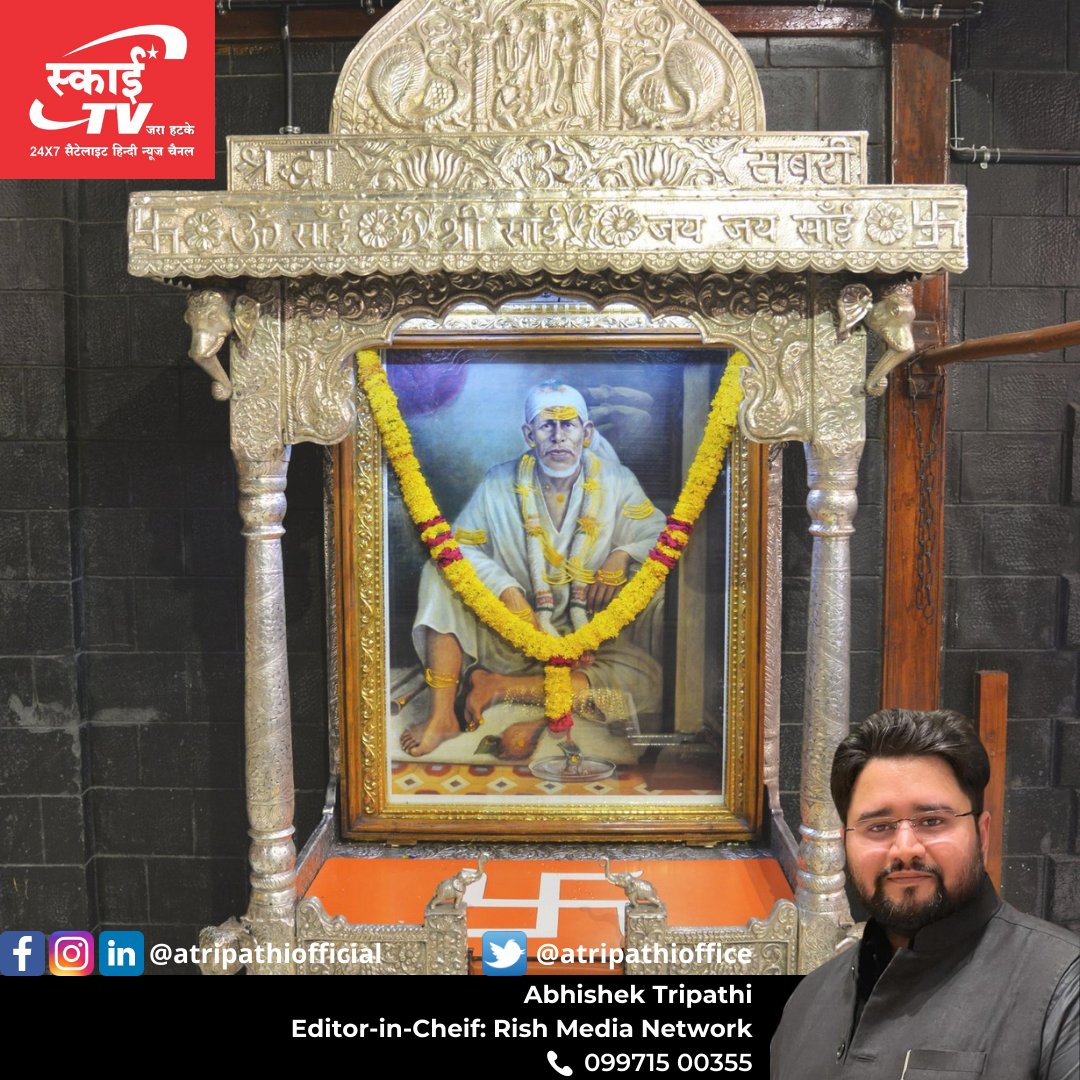 atripathioffice's tweet photo. शुभ गुरुवार, साईं वार की हार्दिक शुभकामनाए।
।। ॐ सांई राम ।।

#saibaba #shirdisaibaba #saibabablessings #saibabaofshirdi #omsaibaba #saibabamessage #saibabadarshan #thursdaymotivation #thursdaythoughts #thursdaymorning #thursdaydarshan #lucknow #atripathiofficial #skytvup https://t.co/d4Ev5JA63g