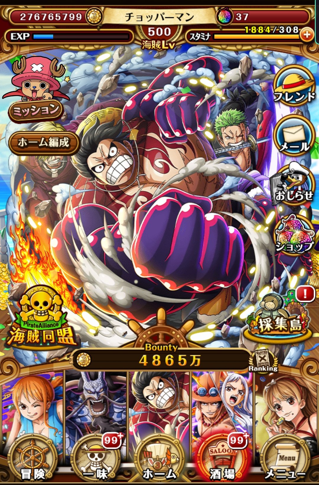 チョパマ トレクル ワンピカ Chopparmannnn Twitter