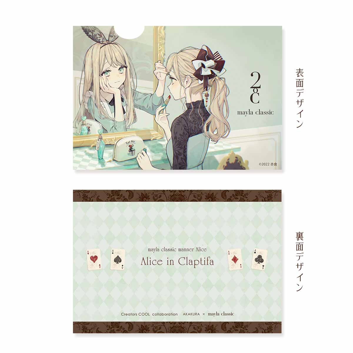 maylaclassic Creators COOL collaboration イラストレーター 「赤倉 