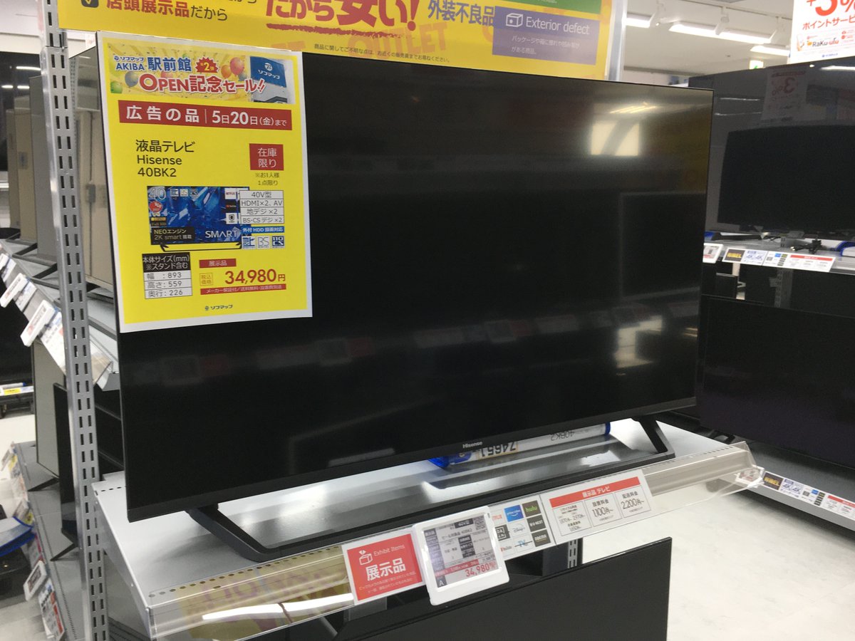 Amazon | レボリューション 24V型 地上/BS/110度CSデジタル