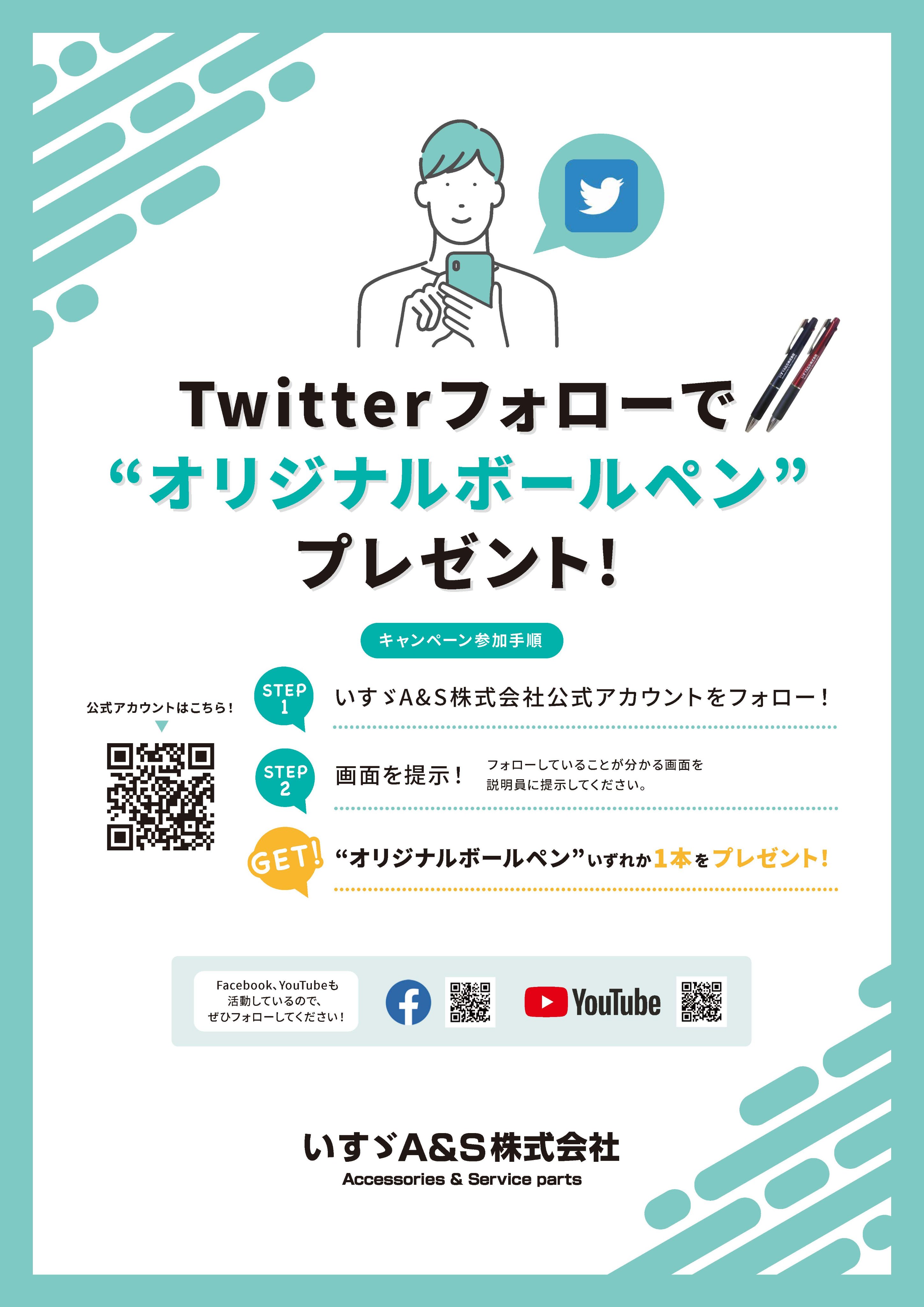 いすゞa S株式会社 Co Icl Twitter