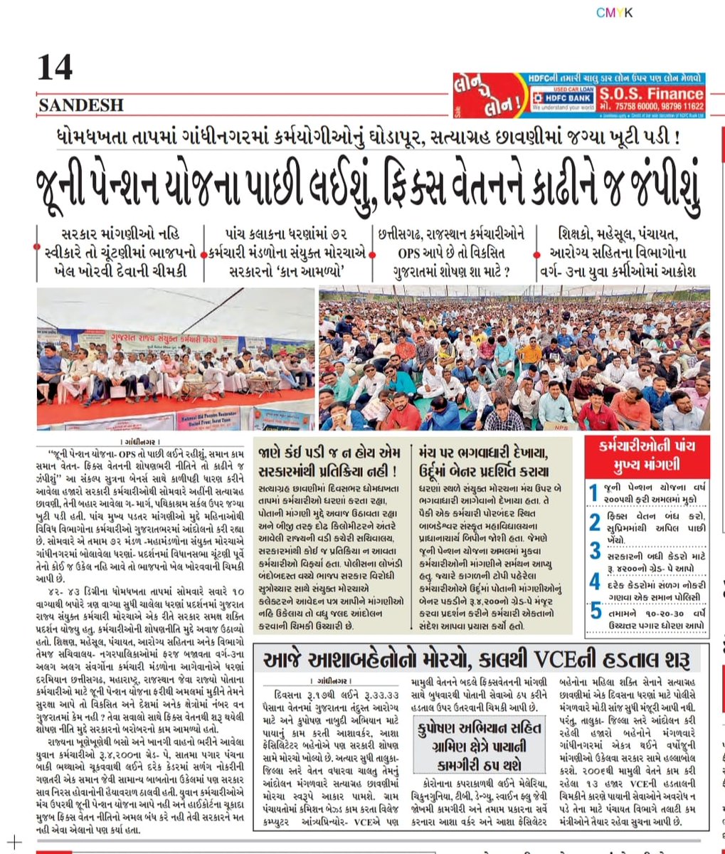 જો 370 ની કલમ જમ્મુ કાશ્મીર માં 50 વર્ષે રદ્દ થઈ શકે છે તો 17 વર્ષે CPF પણ રદ્દ થઈ શકે <a href="/Rakes_Kantharia/">Rakesh Kantharia</a>

<a href="/bprawatNOPRUF/">B P Singh Rawat (NOPRUF)</a>
<a href="/DDJadejaGsptf/">Digvijaysinh Jadeja</a>
 <a href="/DrPankajECEngg/">Dr. Pankaj Prajapati</a>
<a href="/CMOGuj/">CMO Gujarat</a> <a href="/CRPaatil/">C R Paatil</a> <a href="/KanuDesai180/">Kanu Desai</a>