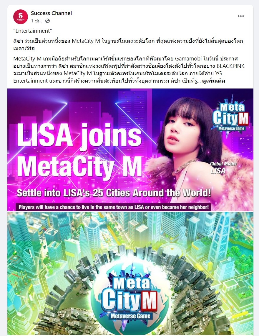 LDN327's tweet photo. ลิซ่า ร่วมเป็นส่วนหนึ่งของ MetaCity M ในฐานะโมเดลระดับโลก ที่สุดแห่งความปังที่ยังไม่สิ้นสุดของโลกเมตาเวิร์ส
#Lisa #Money #Lalisa #BLACKPINK @Blackpink
#MetaCityM #LisaxMetaCityM @MetaCity_M https://t.co/IQHcSG7B9D