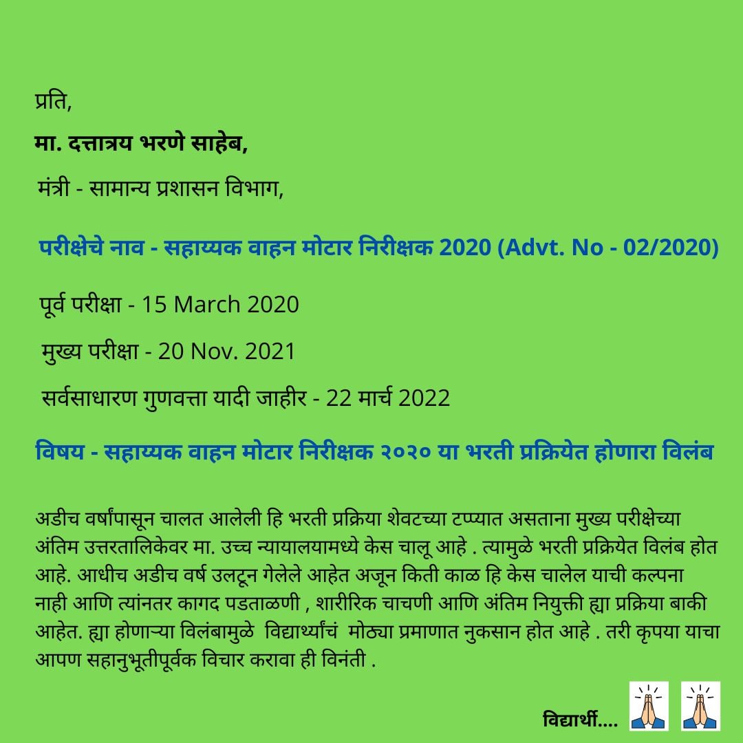 Sandesh14944251's tweet photo. @mpsc_office
@CMOMaharashtra
@bharanemamaNCP 
@RRPSpeaks 
@supriya_sule 
@suvishelke
@Mpsc_Andolan

#Declare_RTO_AMVI_2020_Result https://t.co/58Lr2ODsZ0