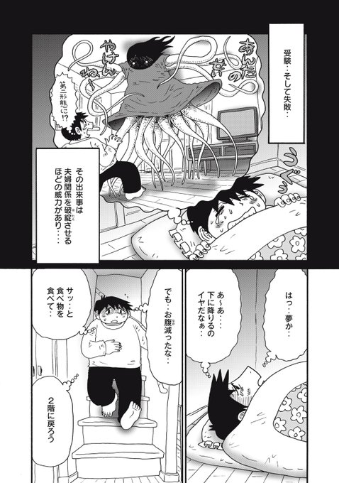 育児 タグが付いているマンガ一覧 3ページ ツイコミ 仮
