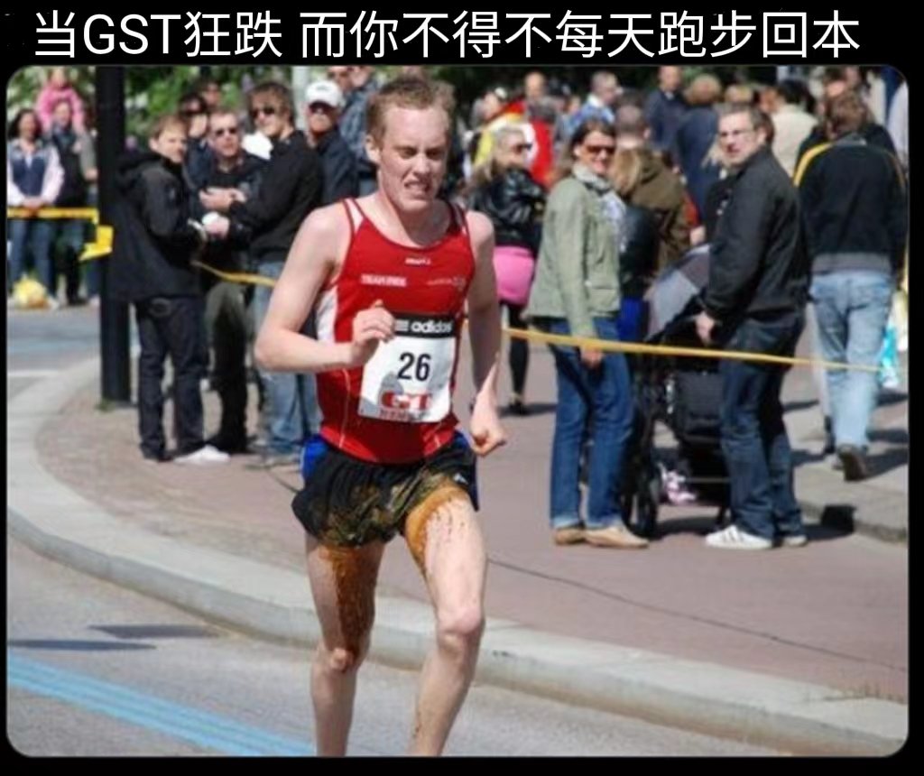 币圈又一次崩盘了，很庆幸这次我没有任何仓位，终于做到了知行合一，这点不是普通人可以做得到的，你可能想问，我为什么可以躲过这次风险，那么我就告诉你，因为在这之前我已经亏完了
#BTC #STEPN初心者 #GMT https://t.co/ZFSIwmkqIf