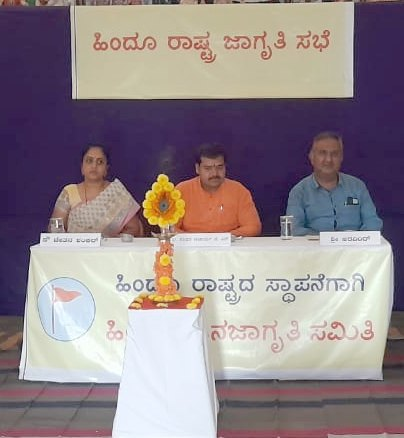 ಹೇರೂರು (ತುಮಕೂರು ಜಿಲ್ಲೆ) ಹಾಗೂ ಚಿಂತಾಮಣಿ (ಚಿಕ್ಕಬಳ್ಳಾಪುರ)ಗಳಲ್ಲಿ ಹಿಂದೂ ಜನಜಾಗೃತಿ ಸಮಿತಿ ವತಿಯಿಂದ ಹಿಂದೂ ರಾಷ್ಟ್ರಜಾಗೃತಿ ಸಭೆ 

sanatanprabhat.org/kannada/63541.… 

#HinduRashtra 
Hindu Must Unite
Conversion Breaks Hindus