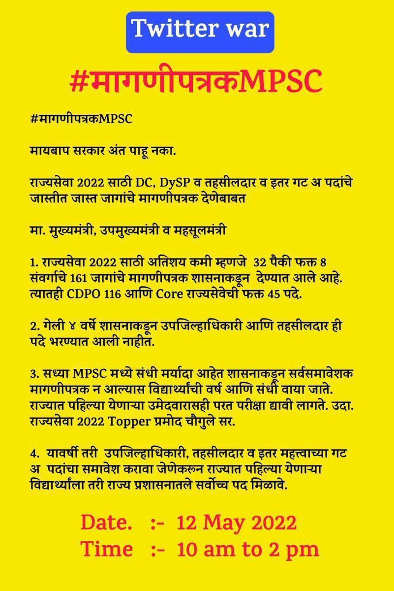 NikhilRathod88's tweet photo. #magnipatrakmpsc @CMOMaharashtra @AjitPawarSpeaks https://t.co/ylmkbw7bw6
