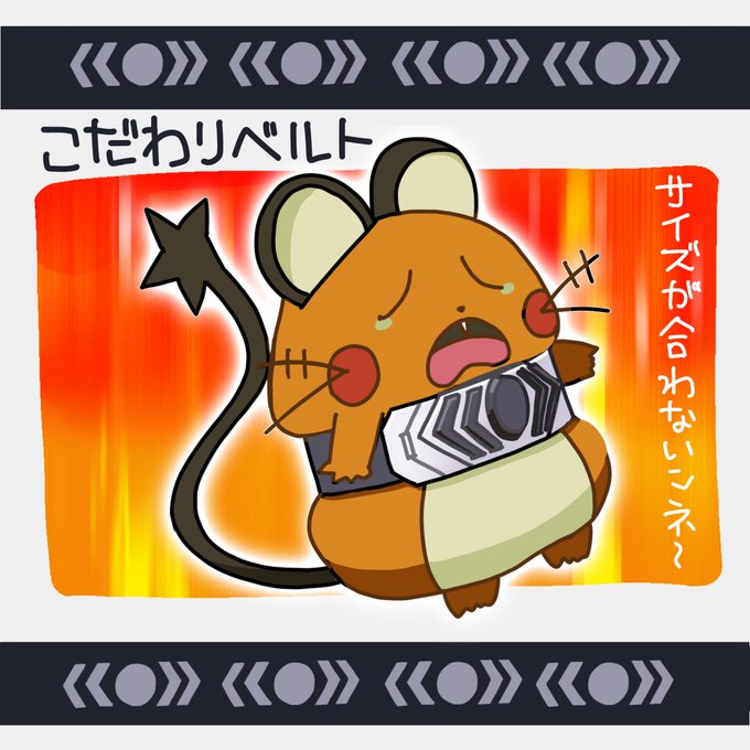 デデンネのtwitterイラスト検索結果 古い順 デデンネのtwitterイラスト検索結果 古い順