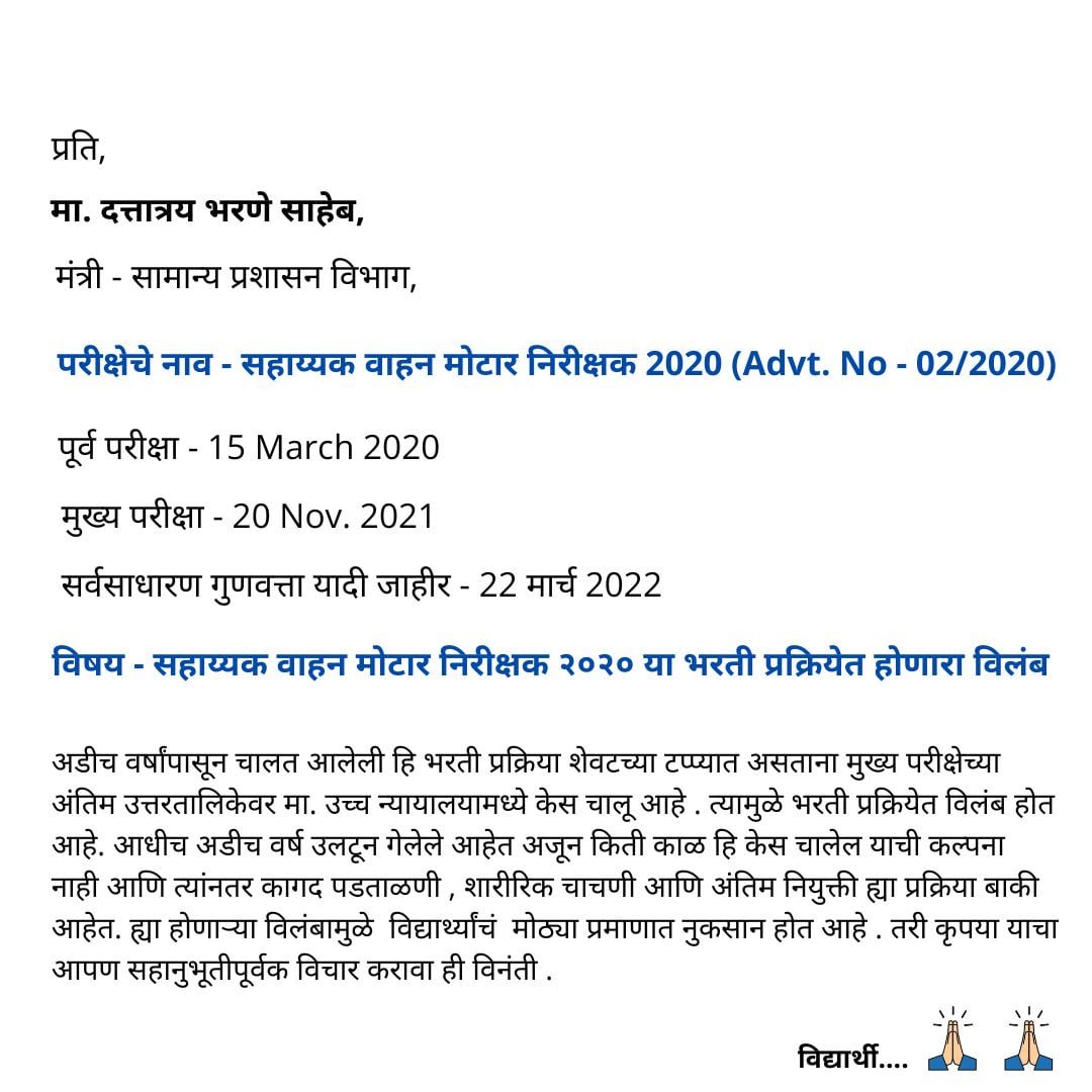 rushikeshdatir's tweet photo. @mpsc_office
@CMOMaharashtra
@bharanemamaNCP 
@RRPSpeaks 
@supriya_sule 
@suvishelke
@Mpsc_Andolan

#Declare_RTO_AMVI_2020_Result https://t.co/LCnn4CRp0x