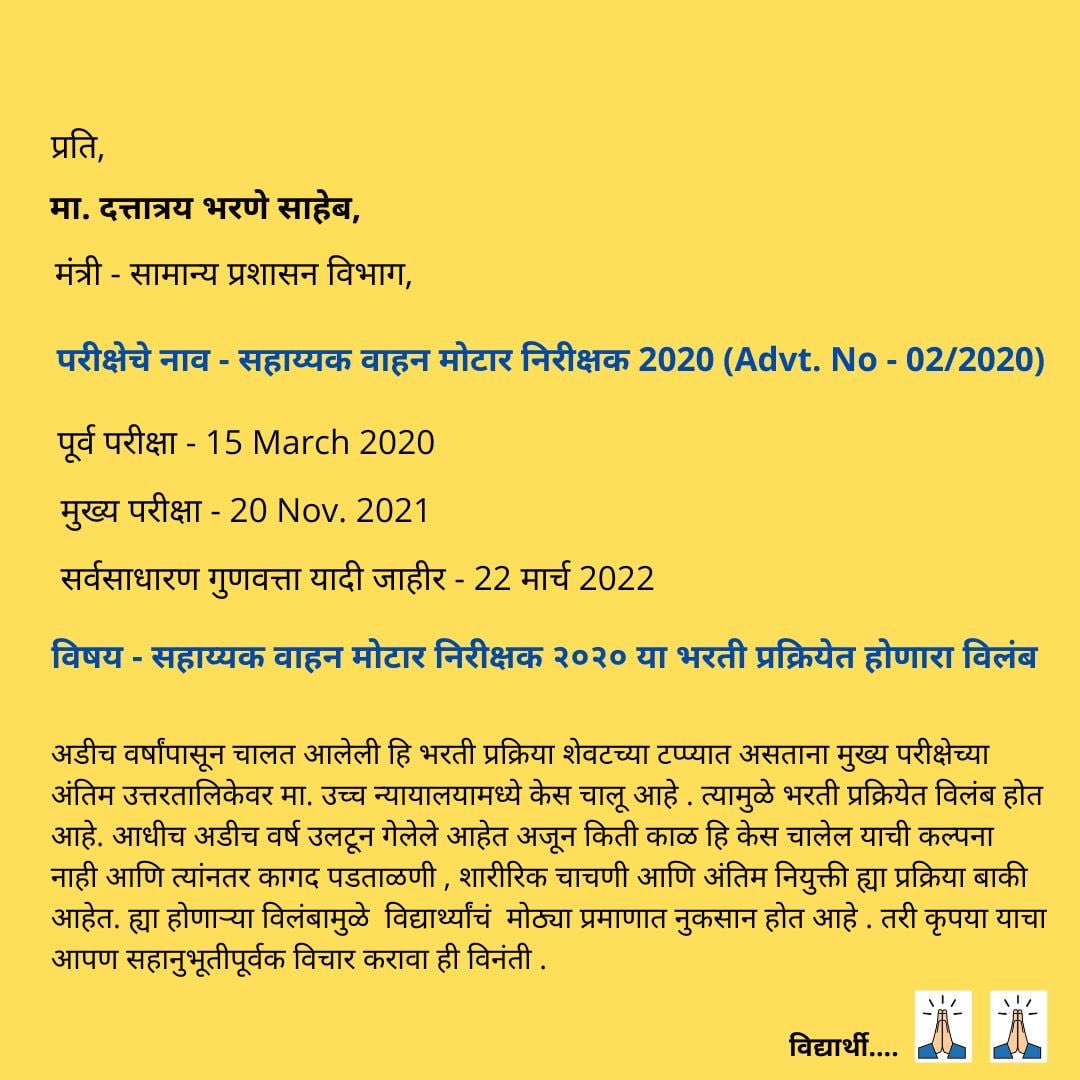 rushikeshdatir's tweet photo. @mpsc_office
@CMOMaharashtra
@bharanemamaNCP 
@RRPSpeaks 
@supriya_sule 
@suvishelke
@Mpsc_Andolan

#Declare_RTO_AMVI_2020_Result https://t.co/oM442GdArh