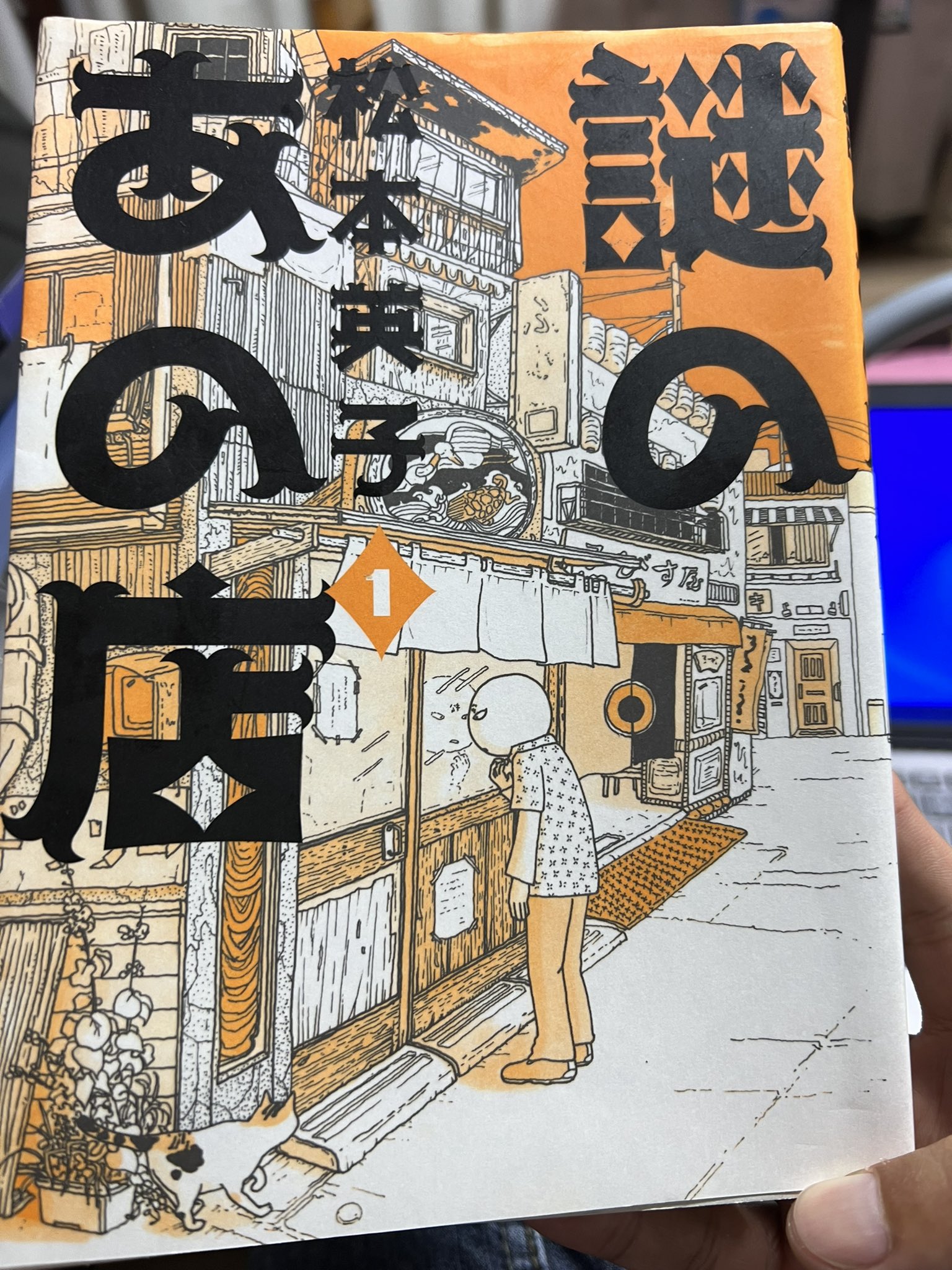 階段巡りツイッター たいがいの商店には入ってなんか買うことができるけど ここだけは入店をためらって何も買わなかったことを今激しく後悔している 俺にあと一握りの勇気があれば T Co 8vfjzgv5pd Twitter