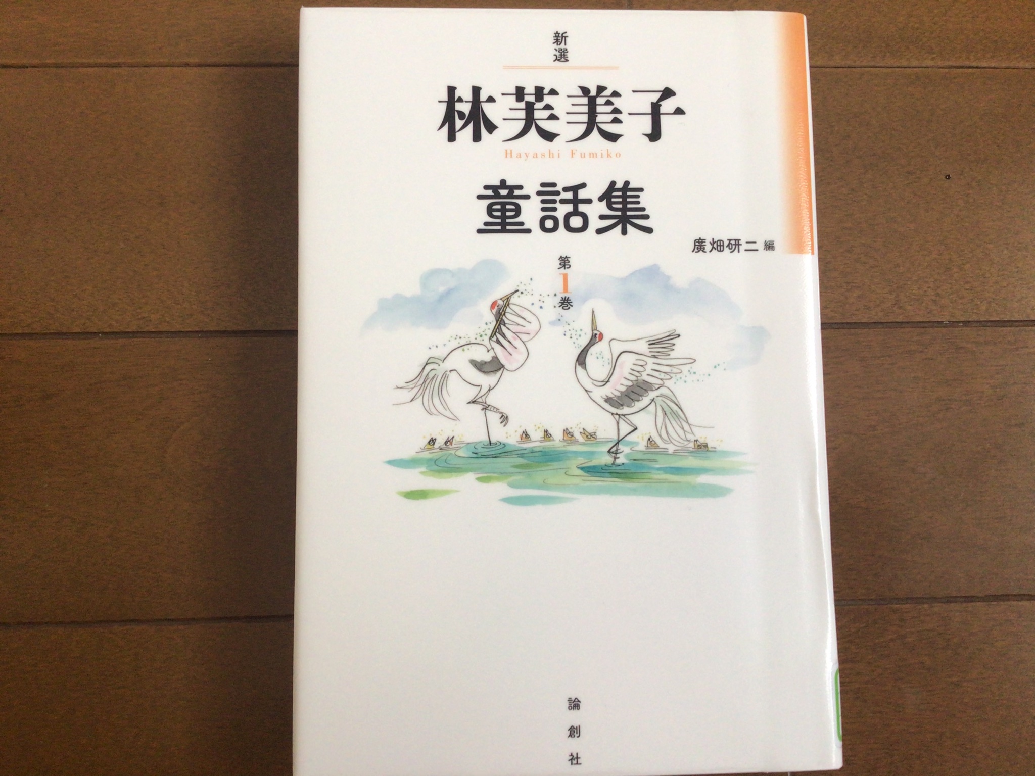 朗読大好き 麦島久美子 昨日の本 林芙美子童話集第1巻より 新日本イソップ 亀さん 林芙美子 作 論創社 刊 蛙村で お引っ越しの手伝い人夫でもしようかと思っている亀さん さてさて 来週 後編を放送します 朗読 読み聞かせ 童話 T Co
