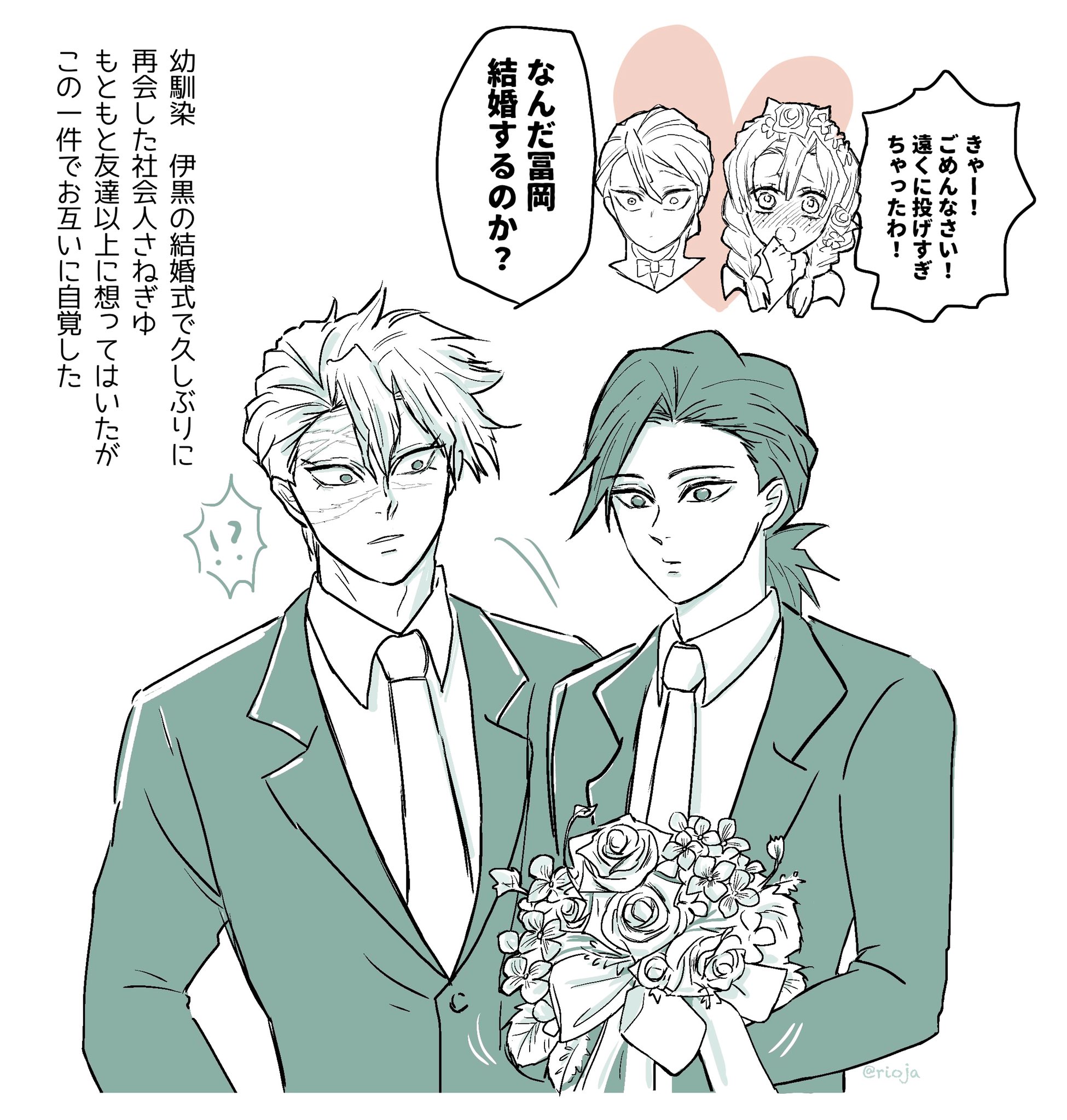 Rioja エアスケブ スーツをビシッと着る2人 設定 T Co Jxrccxnigv Twitter