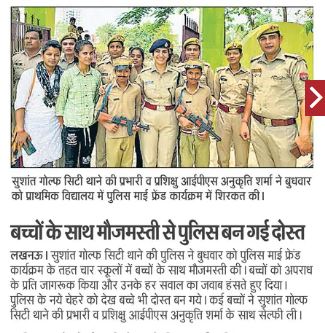 lkopolice's tweet photo. #PoliceCommissionerateLucknowInNews

@ipsanukriti14 व थाना सुशान्त गोल्फ सिटी की पुलिस टीम द्वारा निरन्तर विभिन्न स्कूलों मे कार्यक्रम आयोजित कर बच्चों को किया जा रहा जागरूक।

#Police_My_Friend 
#UPPolice
#Lkopolice_On_Duty https://t.co/MLkMdBs3SR