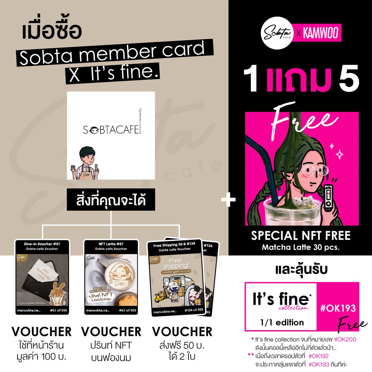 KAMWOO4's tweet image. ไม่ซื้อตอนนี้ จะรอตอนหนาย
🔥1 แถม 5 คุ้ม!! เพียง 1 $NEAR

Click
paras.id/token/x.paras.…

🔥ส่วนลดเครื่องดื่ม 20% และอย่างอื่นอีก จุกๆ
🔥อ่อ ลุ้นรับ It's fine. ด้วยนะ แต่น้องมัทฉะข้างล่างอ่ะ รับฟรีๆเลยค่ะ

ส่องคอมมู Sobta Cafe น่ารักๆ ได้ที่ @TSuwanarata
#NFTCAFEBKK #NFTTHAILAND