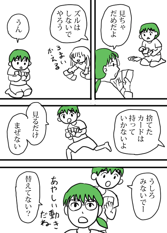 ゲームのズルについて(1/2) 