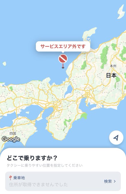おい、だいぶ日本に戻ってきたけど、いつまで海で彷徨ってるんだ私は🤣 しっかりせーアプリwww https://t.co/C0hIMKtZTP<a href="/tag/ps4share"class="tags"><span>#ps4share</span></a>