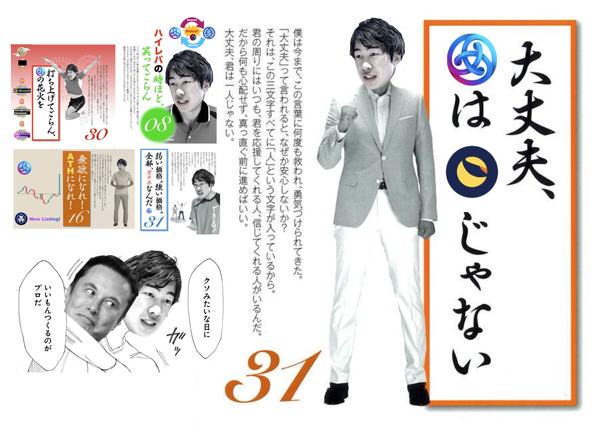 kuma56_munage's tweet photo. くっ…この下落相場でみんなすっかり疑心暗鬼になっちまってる…
CMOとして、何か勇気づけれる言葉はないのか…!?

はっ！そうだ！
つまり、こういう事ですね！

#AstarMeme #AstarNetwork 
#everyday_Sota_calendar https://t.co/r9NjHBJrpm
