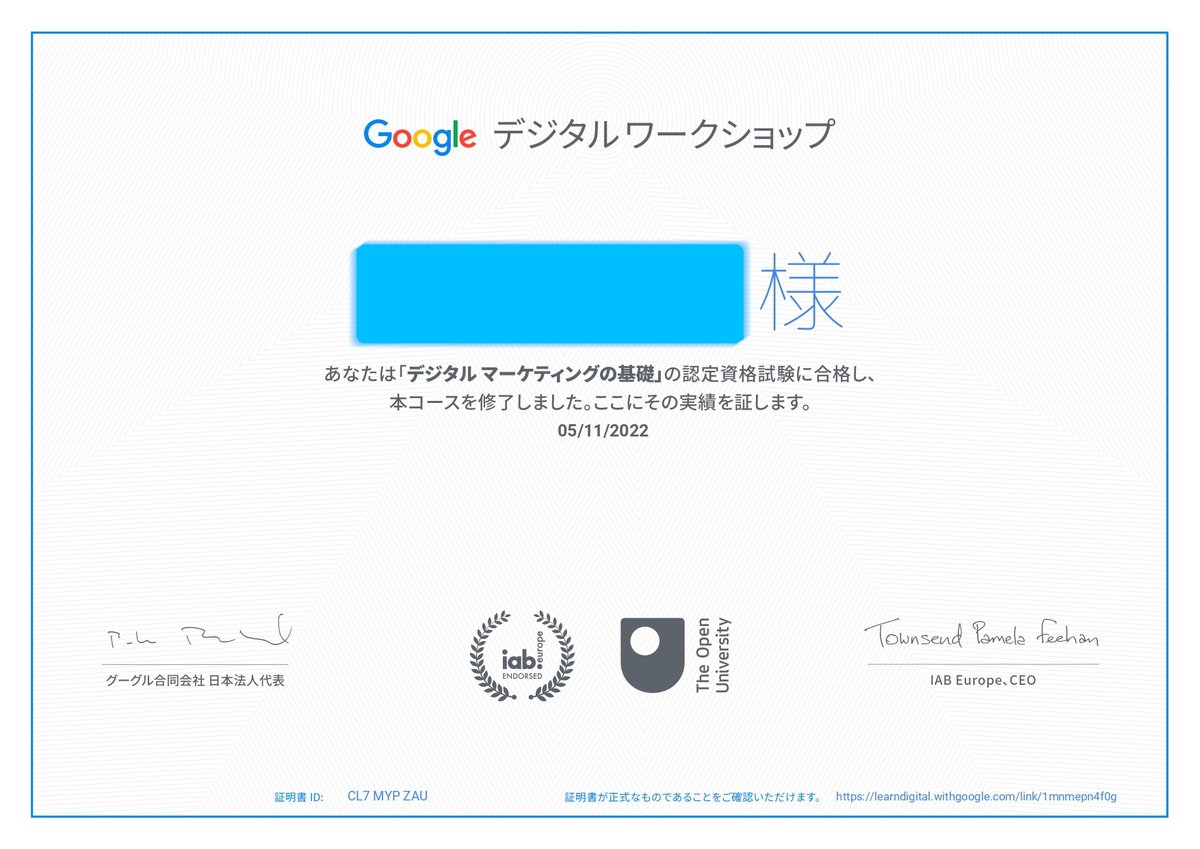 kitashu_crowd's tweet photo. マーケティングの知識不足の私は、Googleオンラインコースで『デジタルマーケティングの基礎』を受講。最終試験は3回目で何とか合格。
初心者の私にはきつかったけど、不合格でも9時間後には再度受験できるので、諦めずに勉強すれば大丈夫かと思います。

#Googleデジタルワークショップ認定証 https://t.co/SHH3AmWX6y