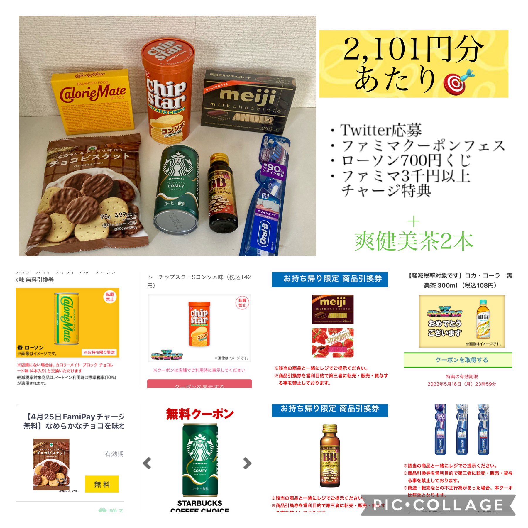 ローソン700円くじ Twitter Search Twitter