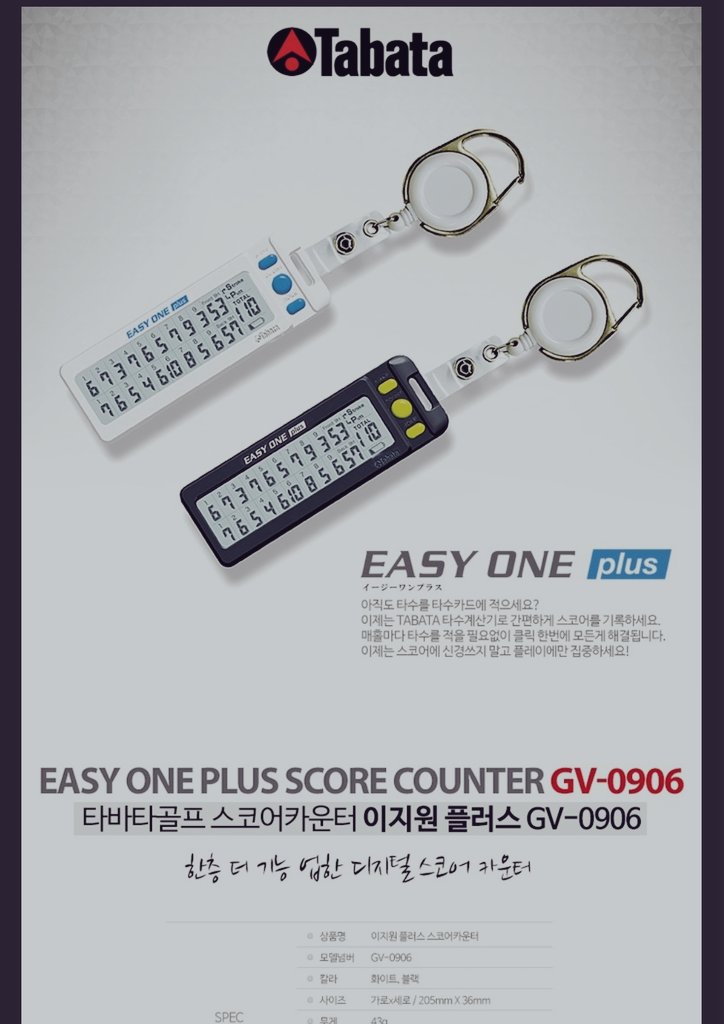 dhdmswlgod's tweet photo. [NSG] [TABATA GOLF] 일본정품타바타 골프 타수계산기 GV-0906 스코어카운

https://t.co/VDgc0gUqVB

#타바타  #타수계산기 #1홀부터18홀까지 #캐디만믿을순없잖아요 #TABATA #휴대성 #정확성 

"이 포스팅은 쿠팡 파트너스 활동의 일환으로, 이에 따른 일정액의 수수료를 제공받습니다." https://t.co/RXsJwabHvI