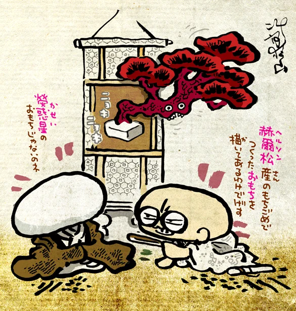 #妖界東西新聞 【絵に描いた餅から生える赫い松】https://t.co/ktJon5LcN0 