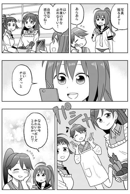 かわいいひと 