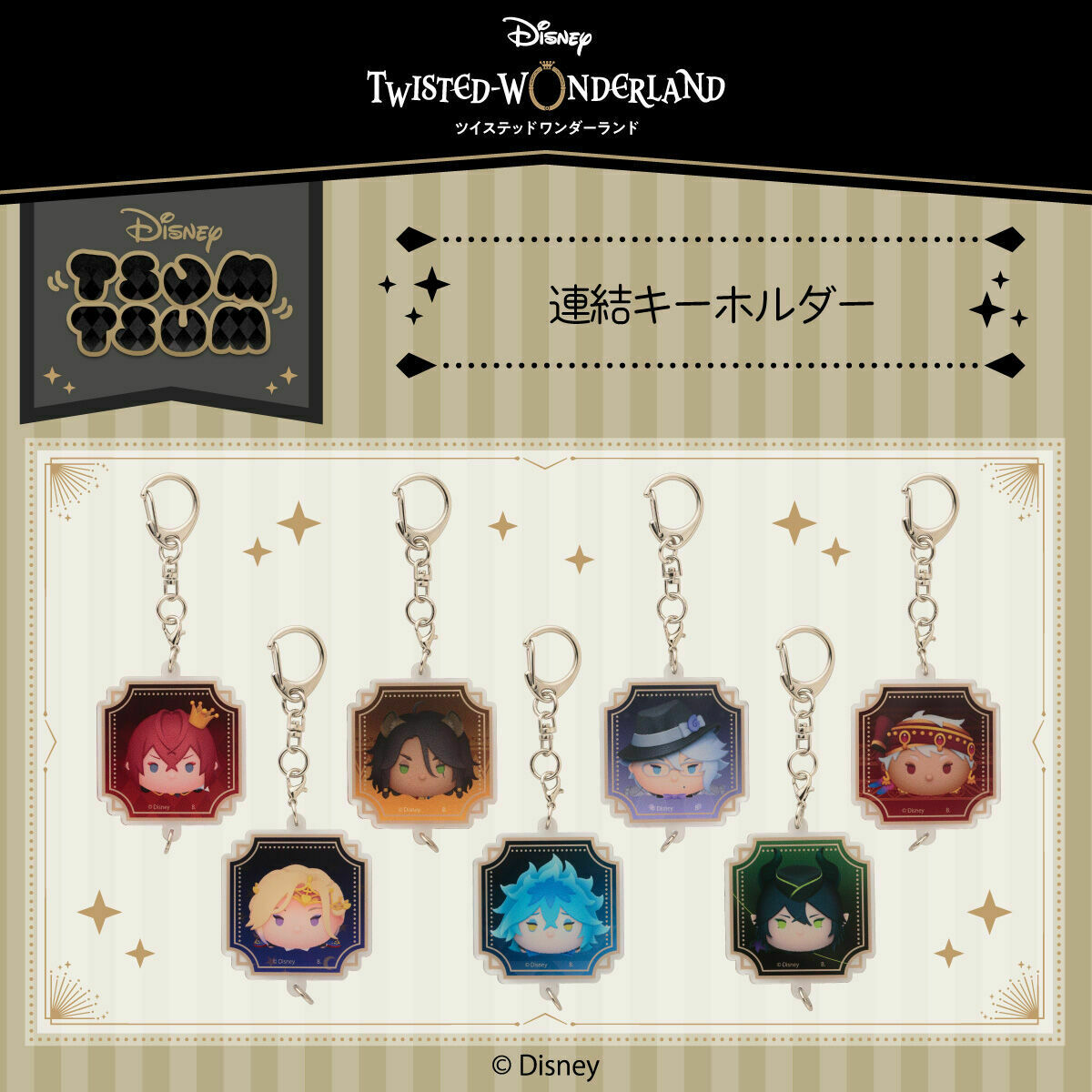 ディズニー ツイステッドワンダーランド』 #ツムツム イラストが商品に