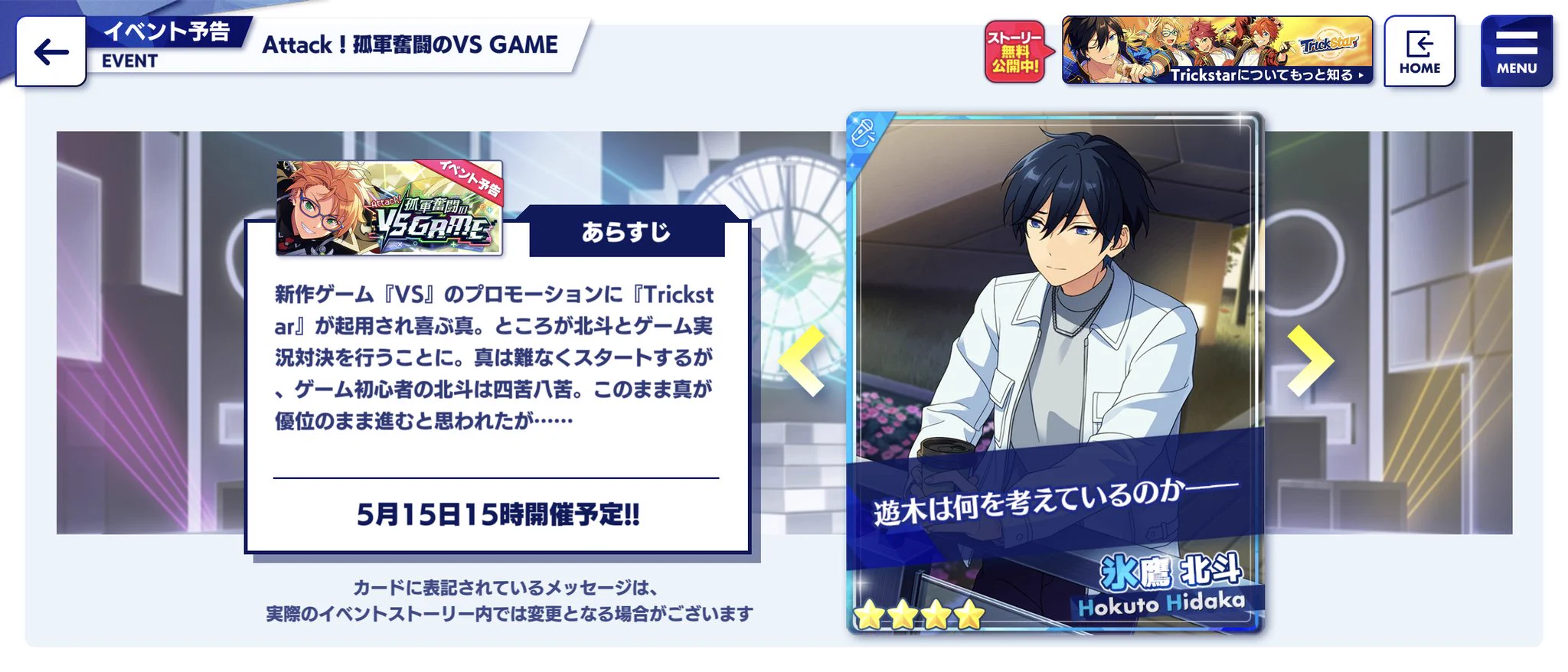 あんさんぶるスターズ！！【公式】 on X: 