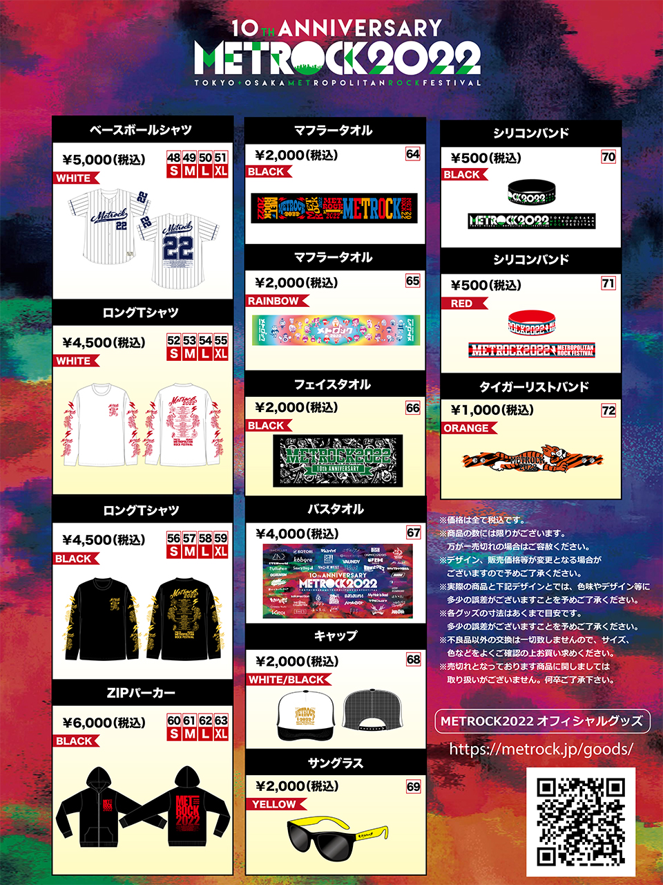 メトロック 会場限定販売 バスタオル - メルカリ