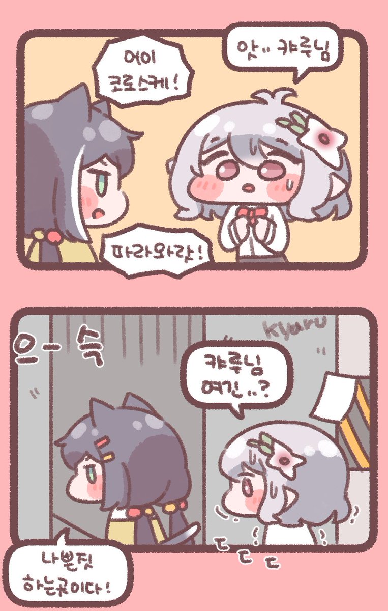 무서운 불량배 갸루짱2 #キャル
#プリコネR 