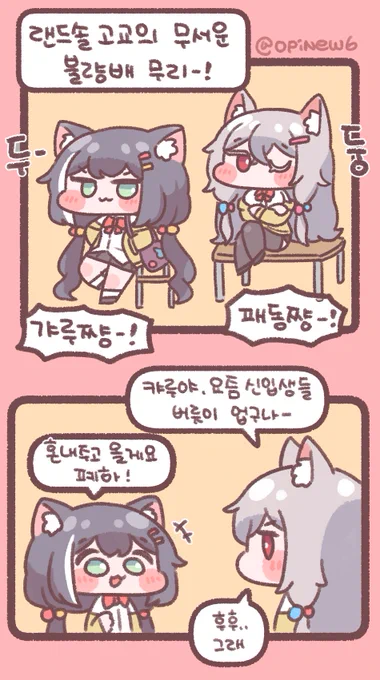 무서운 불량배 갸루짱2 #キャル
#プリコネR 