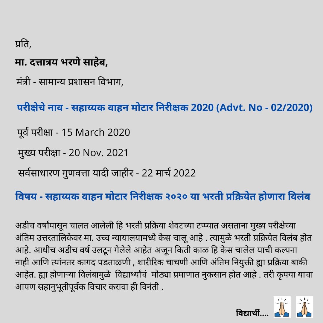 mak1mohit's tweet photo. #Declare_RTO_AMVI_2020_Result https://t.co/xC4pTX6N2w