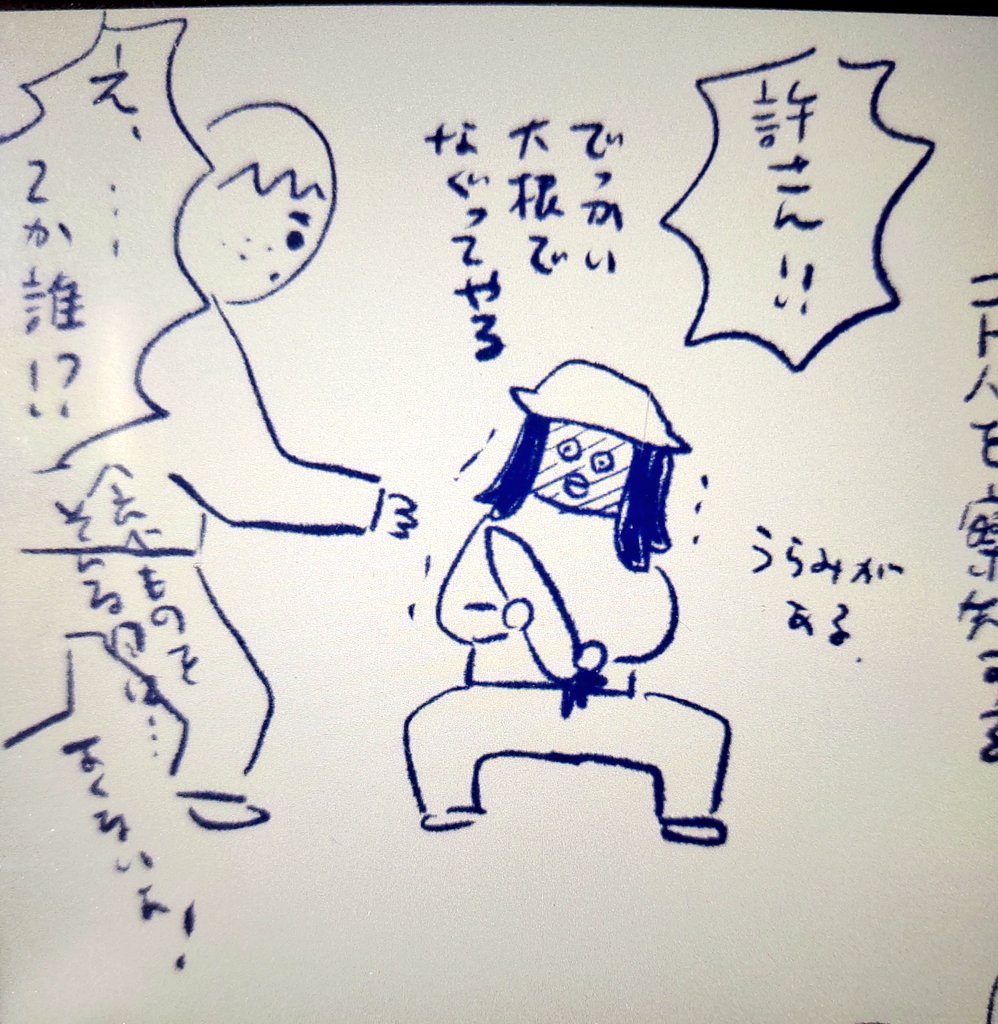洗濯物は自分で取り込みました。ほとんど濡れずにすみましたです。
ネームやります🤟 