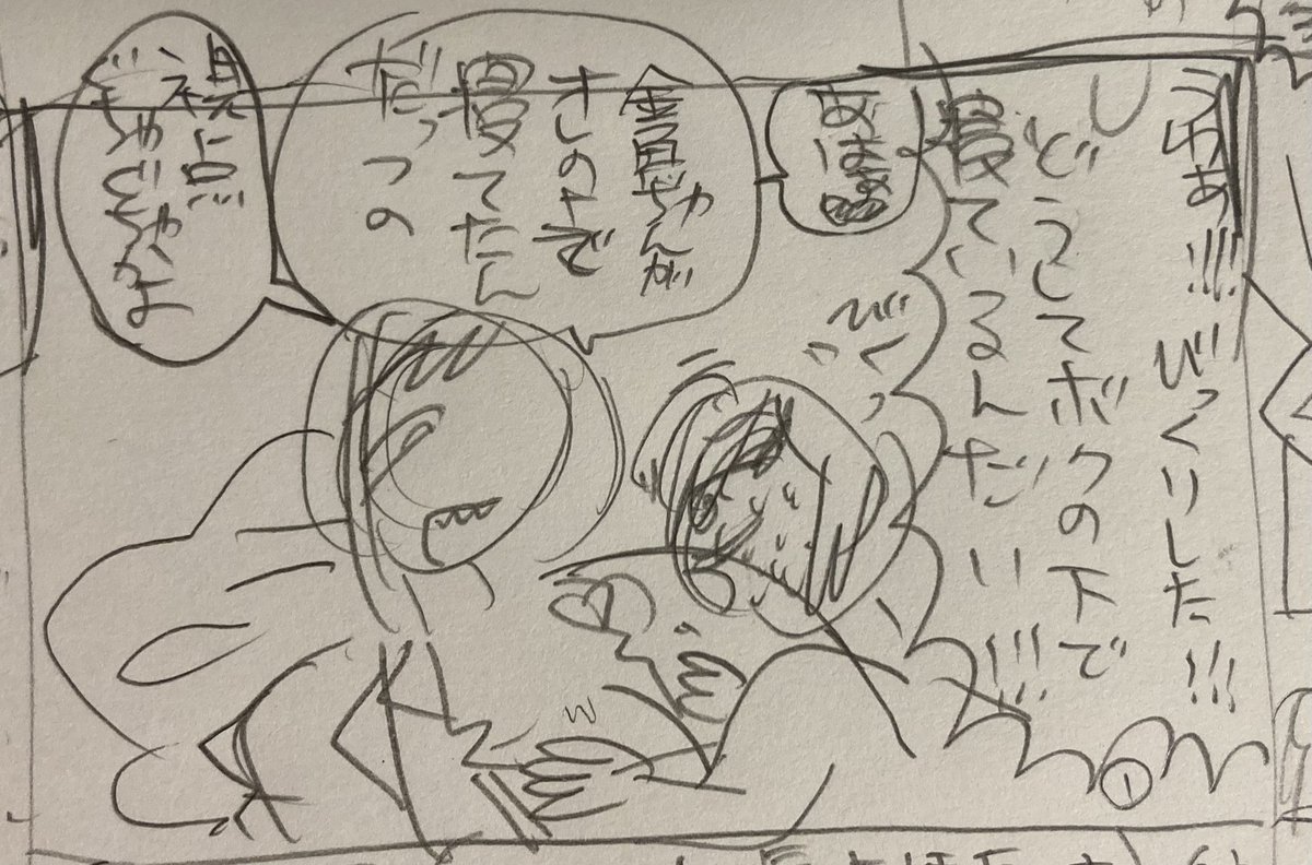 視点ぐちゃぐちゃのりどち 