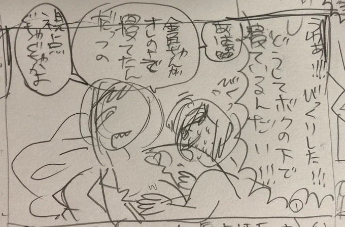 視点ぐちゃぐちゃのりどち 