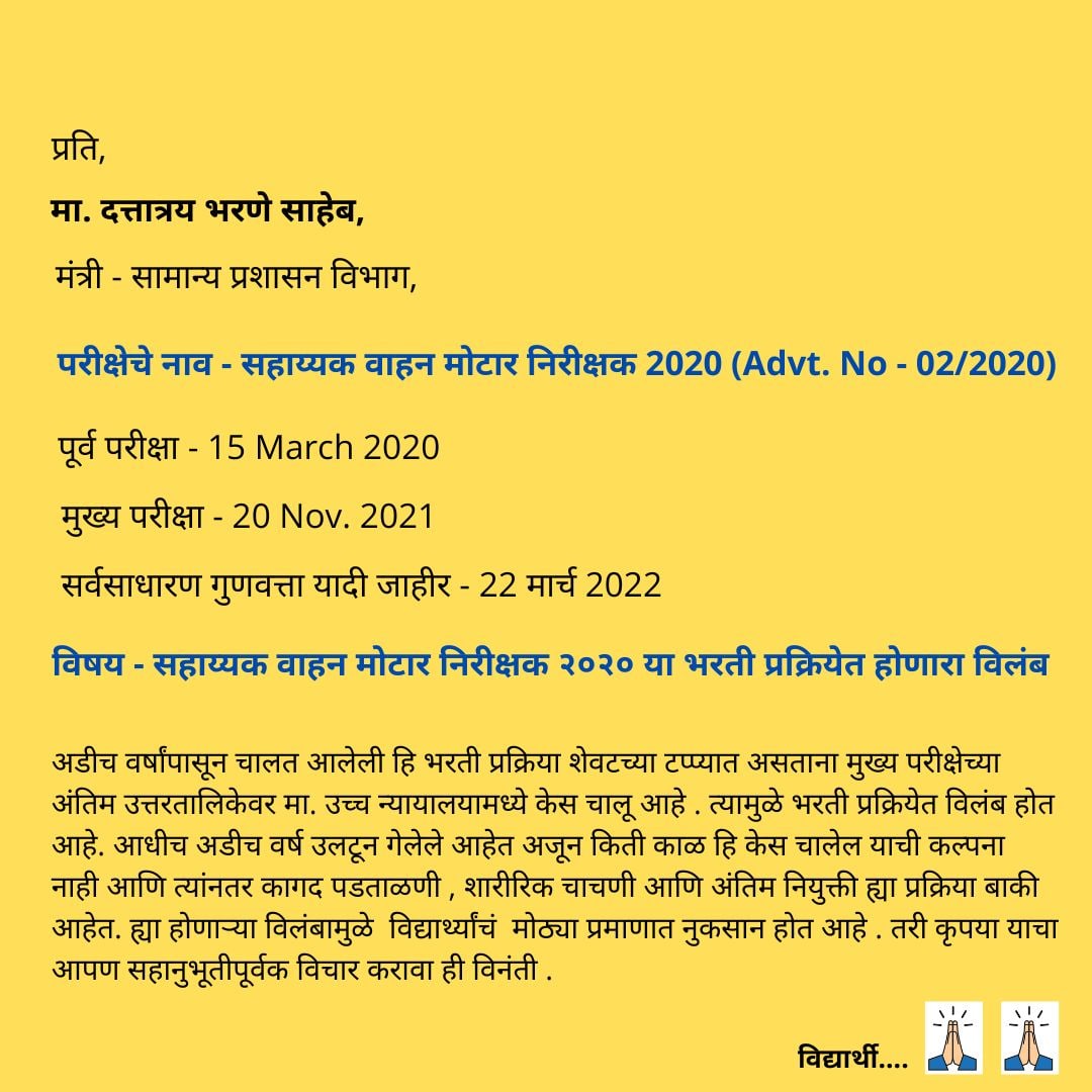 mak1mohit's tweet photo. मा.
@mpsc_office

तुम्ही अंतिम उत्तरतालिके बाबत केलेल्या प्रक्रिया वर पूर्ण विश्वास आहे । AMVI 2020 भरती बाबत कृपया आपण लवकरात लवकर योग्य भूमिका घेऊन court मध्ये अडकलेली ही भरती मार्गी लावावी
#declare_rto_amvi_2020_result
@CMOMaharashtra

@bharanemamaNCP https://t.co/01KcRVFVA3