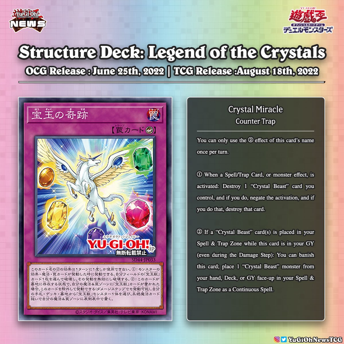 Yugioh News 𝗟𝗲𝗴𝗲𝗻𝗱 𝗼𝗳 𝘁𝗵𝗲 𝗖𝗿𝘆𝘀𝘁𝗮𝗹 𝗕𝗲𝗮𝘀𝘁𝘀 Three New Cards Have Been Revealed For The Upcoming Structure Deck Legend Of The Crystal Beasts Translation Ygorganization 遊戯王 Yugioh 유희왕 T Co