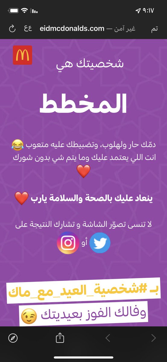 F3yez415's tweet photo. #شخصية_العيد_مع_ماك https://t.co/CjdzKYueID