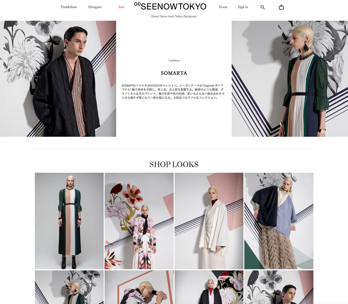 【EC SHOWCASE &amp; Online Store】
展示会にお越しいただけない皆様に向け、オンライン受注会を開催。

下記URL、または公式サイトEC SHOWCASEより2022秋冬コレクションで発表したレディース&amp;メンズアイテムがご購入可能です。

date:2022.05.12-05.29

seenowtokyo.com/brand/somarta/…

#somarta #ec #2022aw