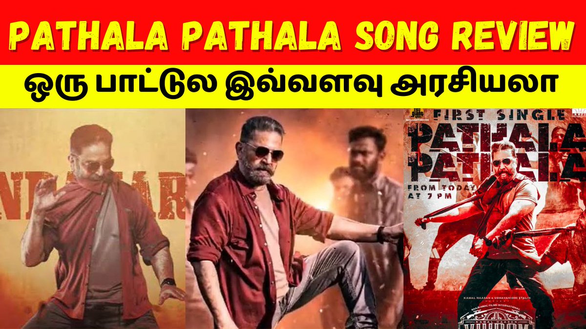 Cut12596's tweet photo. 👇👇👇👇👇👇👇👇👇👇👇
https://t.co/EKFDxIcKm1
#VikramFromJune3 #VikramAudioLaunch #Vikram #VikramFirstSingle #KamalHaasan #PathalaPathalaSong
#kamalhassan #Suriya #Cinemania24x7TV https://t.co/JCCf0Mh4et
